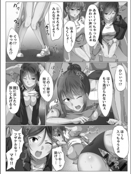 [メリア] 完全洗脳空間 乱れ散る高嶺の花 [DL版]_068