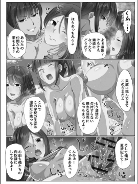 [メリア] 完全洗脳空間 乱れ散る高嶺の花 [DL版]_072