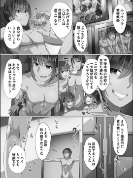 [メリア] 完全洗脳空間 乱れ散る高嶺の花 [DL版]_085