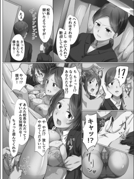 [メリア] 完全洗脳空間 乱れ散る高嶺の花 [DL版]_090