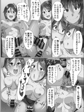 [メリア] 完全洗脳空間 乱れ散る高嶺の花 [DL版]_092