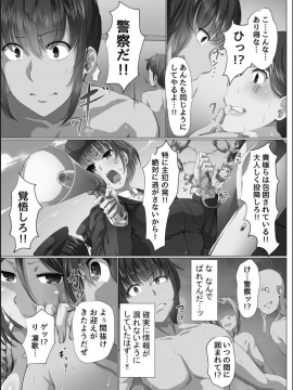 [メリア] 完全洗脳空間 乱れ散る高嶺の花 [DL版]_093