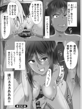 [メリア] 完全洗脳空間 乱れ散る高嶺の花 [DL版]_095