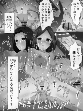 [メリア] 完全洗脳空間 乱れ散る高嶺の花 [DL版]_099