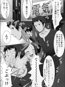 [メリア] 完全洗脳空間 乱れ散る高嶺の花 [DL版]_100