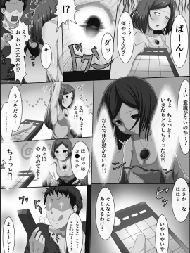 [メリア] 完全洗脳空間 乱れ散る高嶺の花 [DL版]_102