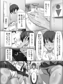 [メリア] 完全洗脳空間 乱れ散る高嶺の花 [DL版]_152