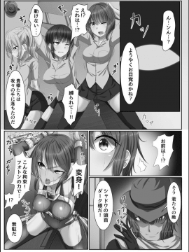 [メリア] 完全洗脳空間 乱れ散る高嶺の花 [DL版]_181