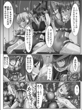 [メリア] 完全洗脳空間 乱れ散る高嶺の花 [DL版]_184