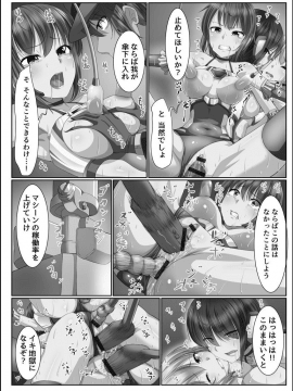 [メリア] 完全洗脳空間 乱れ散る高嶺の花 [DL版]_190