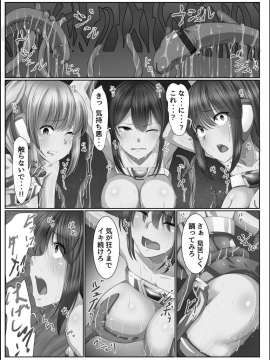 [メリア] 完全洗脳空間 乱れ散る高嶺の花 [DL版]_193