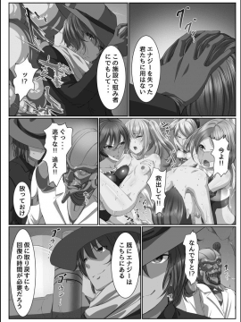 [メリア] 完全洗脳空間 乱れ散る高嶺の花 [DL版]_198