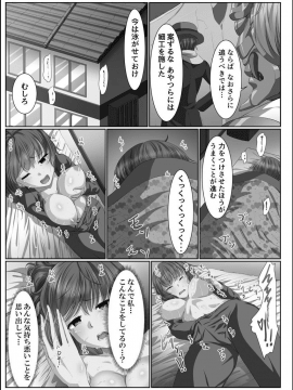 [メリア] 完全洗脳空間 乱れ散る高嶺の花 [DL版]_199