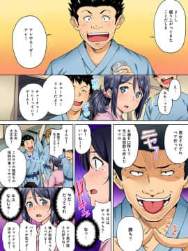 [月本築希] ヤリサーの実態 [DL版]_113