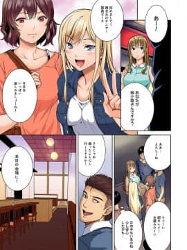 [月本築希] ヤリサーの実態 [DL版]_170
