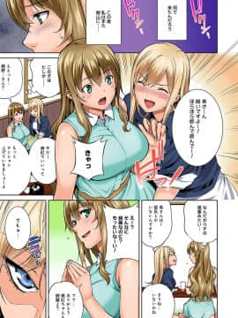 [月本築希] ヤリサーの実態 [DL版]_172