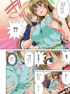 [月本築希] ヤリサーの実態 [DL版]_173