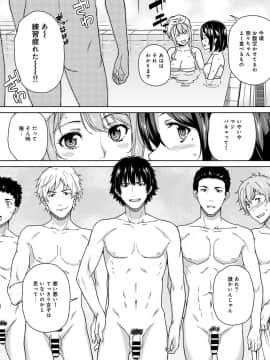 [月本築希] ヤリサーの実態 [DL版]_206