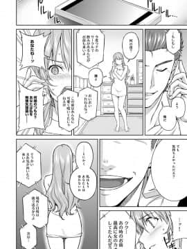 [月本築希] ヤリサーの実態 [DL版]_299