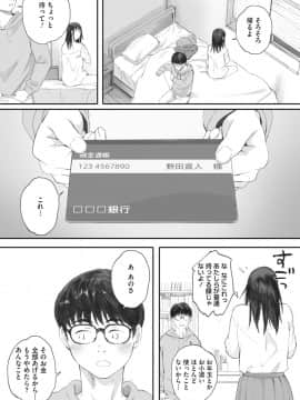 [荒井啓] 群青群像 [DL版]_043