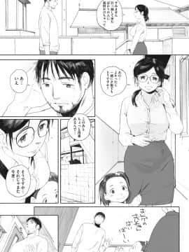 [荒井啓] 群青群像 [DL版]_109