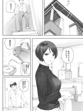 [荒井啓] 群青群像 [DL版]_141