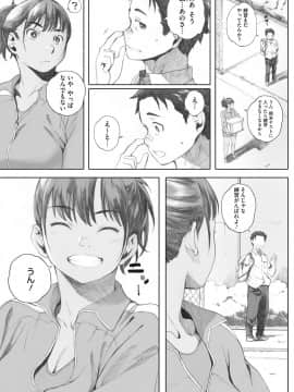 [荒井啓] 群青群像 [DL版]_163