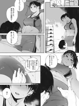 [荒井啓] 群青群像 [DL版]_203