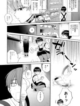 [ももずみ純] 好きだから搾りたい_007