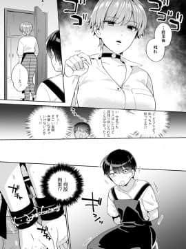 [ももずみ純] 好きだから搾りたい_008