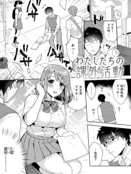 [ももずみ純] 好きだから搾りたい_028