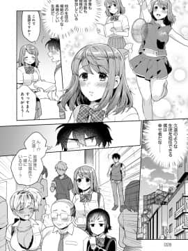 [ももずみ純] 好きだから搾りたい_029
