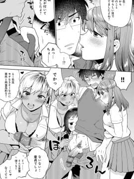 [ももずみ純] 好きだから搾りたい_034