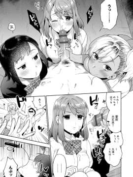 [ももずみ純] 好きだから搾りたい_036