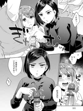 [ももずみ純] 好きだから搾りたい_061