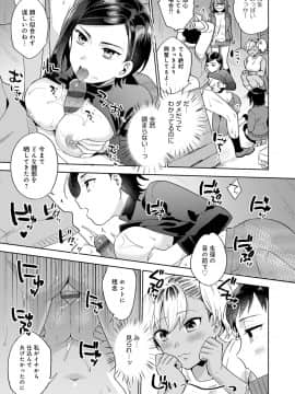[ももずみ純] 好きだから搾りたい_064