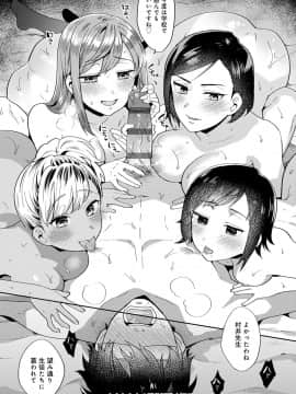 [ももずみ純] 好きだから搾りたい_099