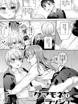 [ももずみ純] 好きだから搾りたい_100