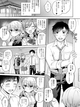 [ももずみ純] 好きだから搾りたい_102