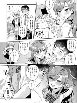 [ももずみ純] 好きだから搾りたい_103