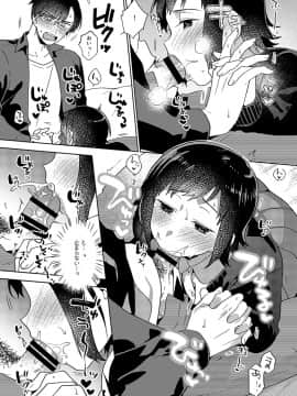 [ももずみ純] 好きだから搾りたい_221