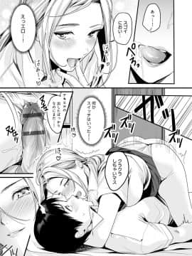 [トロ太郎] 少女ふぉんでゅ_080