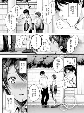 [トロ太郎] 少女ふぉんでゅ_094