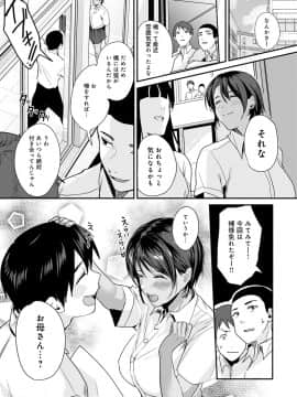 [トロ太郎] 少女ふぉんでゅ_111