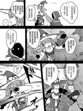 [零食汉化组] [ganimaoh (ganima)] 魔法使いゾアの結末_09