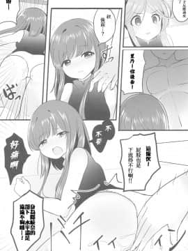 [十的我全都要汉化组] (C96) [Vampire*Berry (扇城ひな)] 悪い二童子にはお仕置きさせよ | 來懲罰不聽話的二童子吧 (東方Project)_10