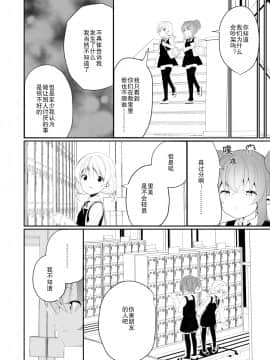 [Dokiki漢化組] [ハウス栽培もち (白玉もち)] レモン味のスキ [DL版]_10