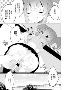[Dokiki漢化組] [ハウス栽培もち (白玉もち)] レモン味のスキ [DL版]_25
