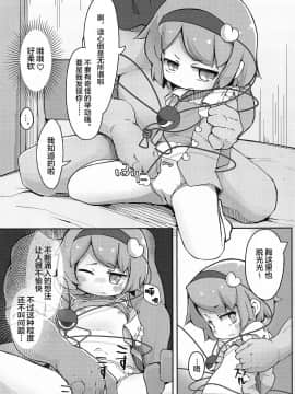 [零食汉化组] (紅楼夢16) [アパラチ屋 (かぶ)] 地霊殿、取込中 | 地灵殿、侵吞中 (東方Project)_06