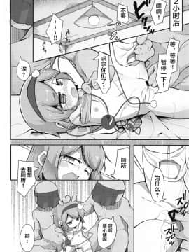 [零食汉化组] (紅楼夢16) [アパラチ屋 (かぶ)] 地霊殿、取込中 | 地灵殿、侵吞中 (東方Project)_09